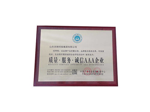品質鑄就信賴，服務創造價值——西朗集團榮獲AAA企業認證，引領母線槽與印刷品裝訂服務雙軌發展