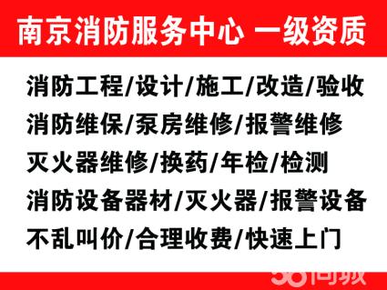 工廠學(xué)校酒店公寓消防維保消防二次改造專(zhuān)業(yè)公司